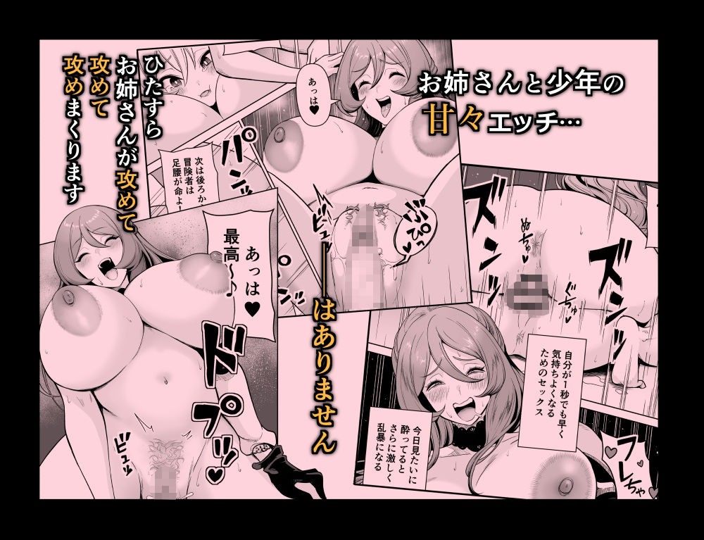 ぼくのパーティの癖がヤバい！ ハルオミヤ エロ漫画5