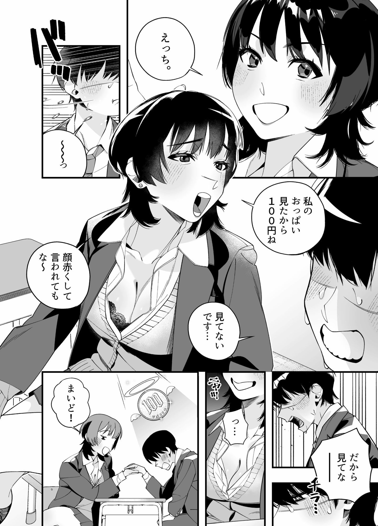 サンプル画像2:たまりば(せあ) [d_677277]