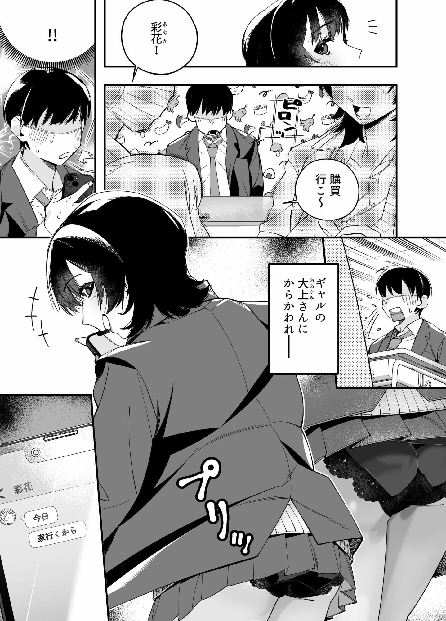 サンプル画像3:たまりば(せあ) [d_677277]