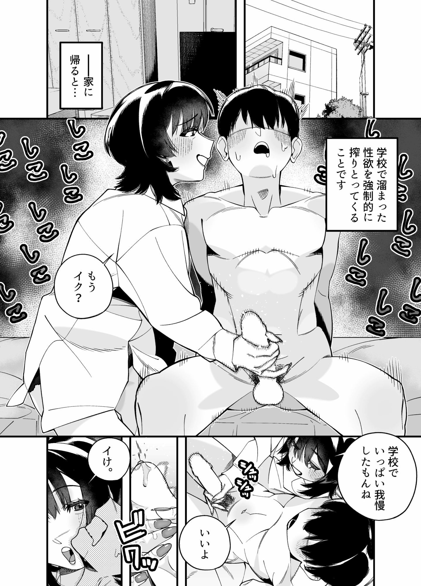 サンプル画像4:たまりば(せあ) [d_677277]