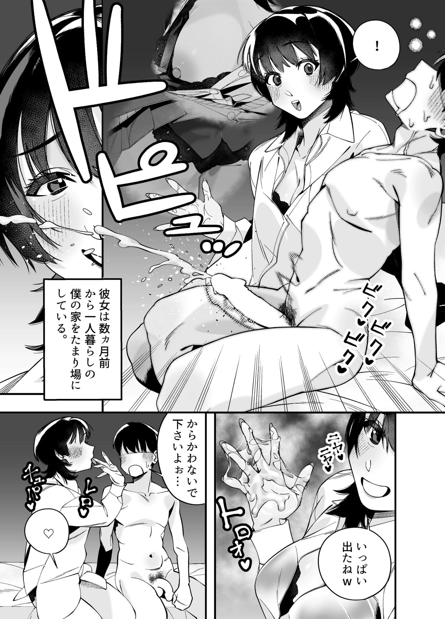 サンプル画像5:たまりば(せあ) [d_677277]