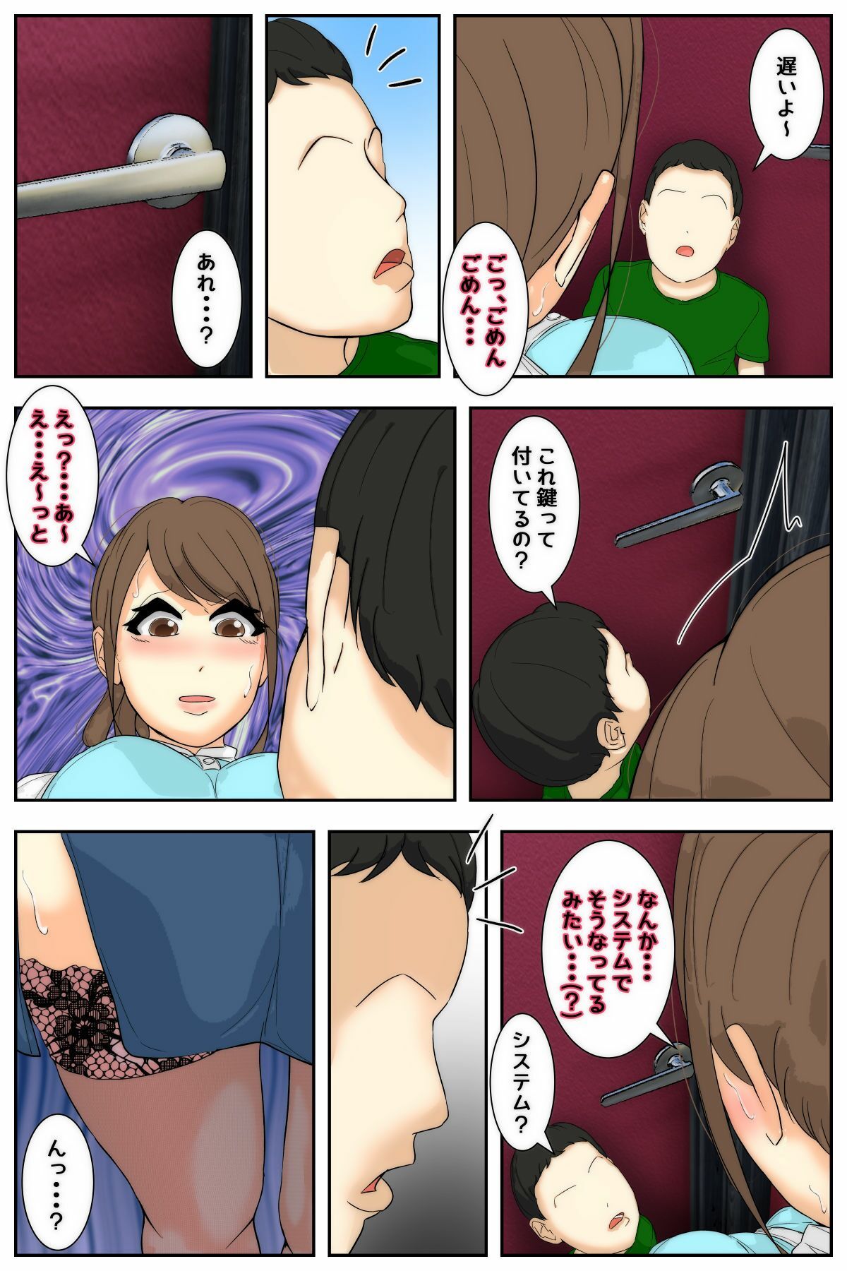 ぼくのママが同級生たちにヤりたい放題されました。 ボウリング編2 中編 画像4