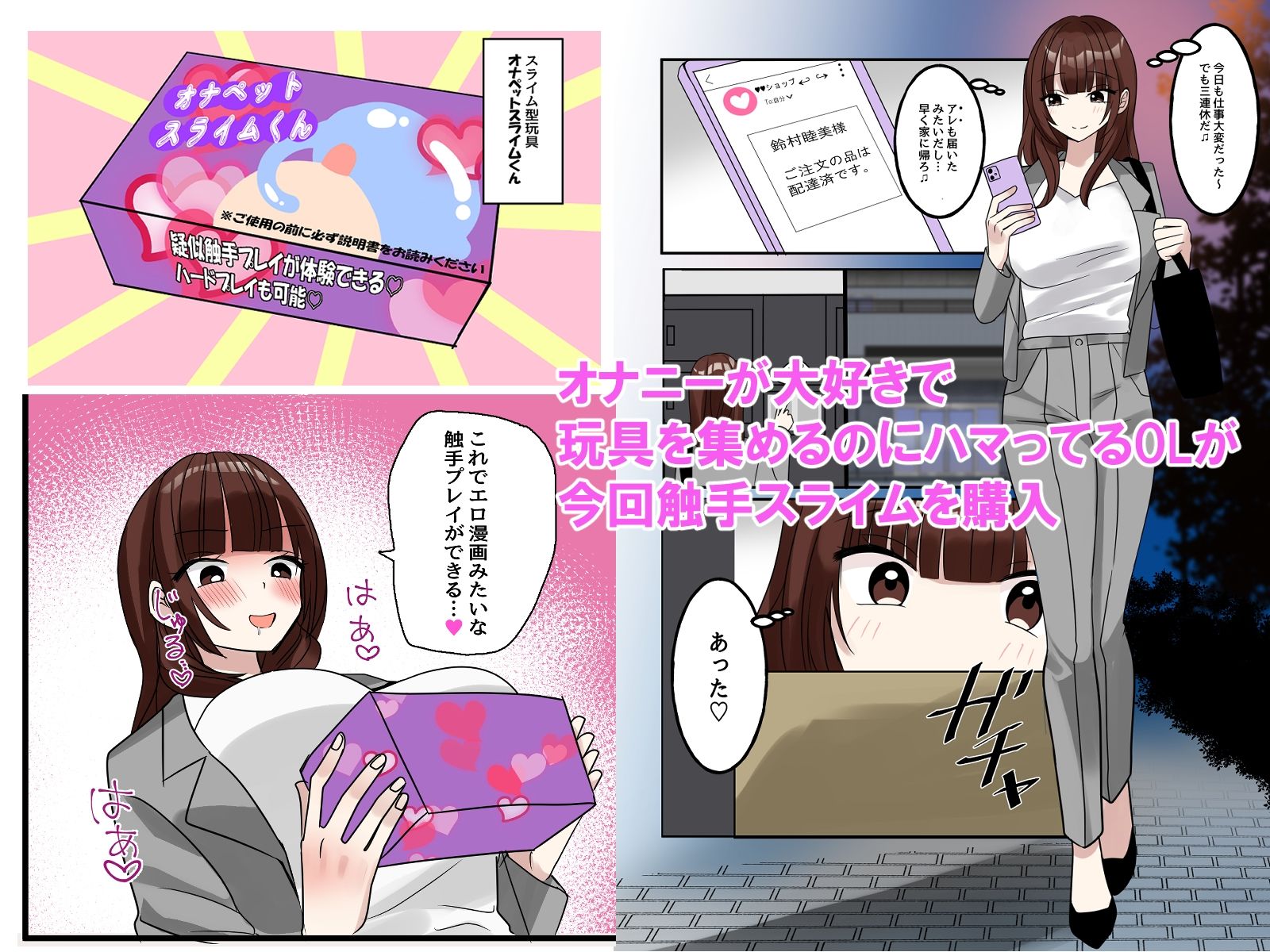 サンプル画像1:触手スライムを買ってみたら寝ても覚めても快楽責めがとまらない泣(麦田家工房) [d_677303]