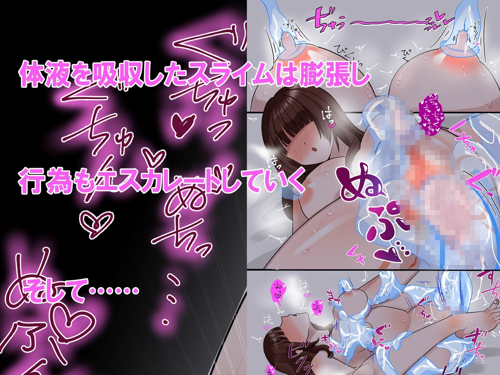 サンプル画像4:触手スライムを買ってみたら寝ても覚めても快楽責めがとまらない泣(麦田家工房) [d_677303]