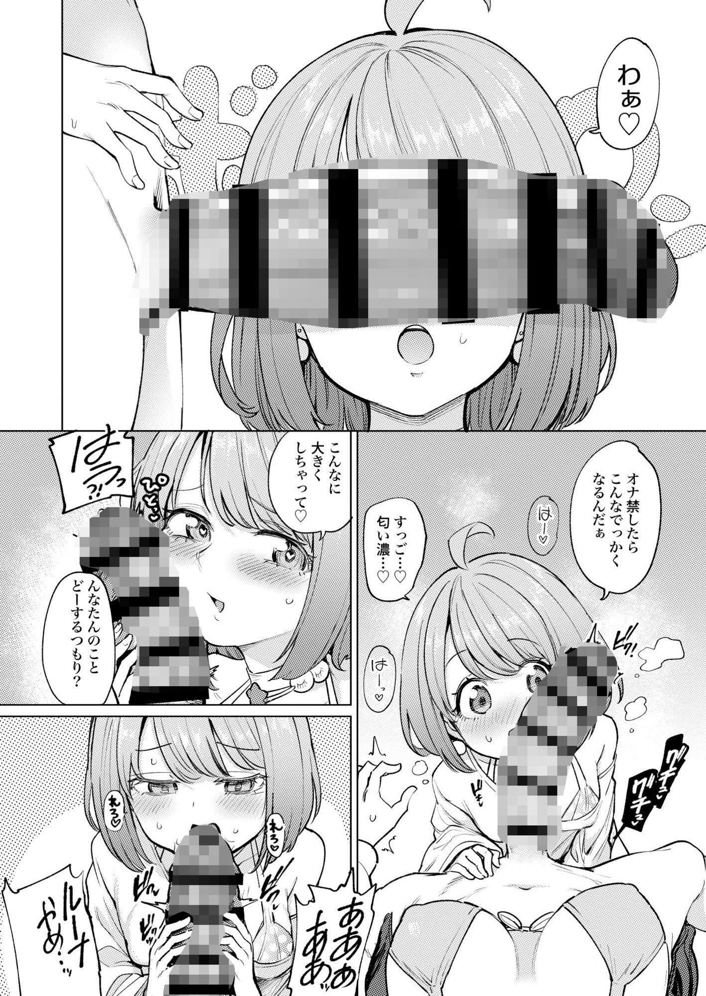 サンプル画像4:発情海岸(焼きたてジャマイカ) [d_677311]