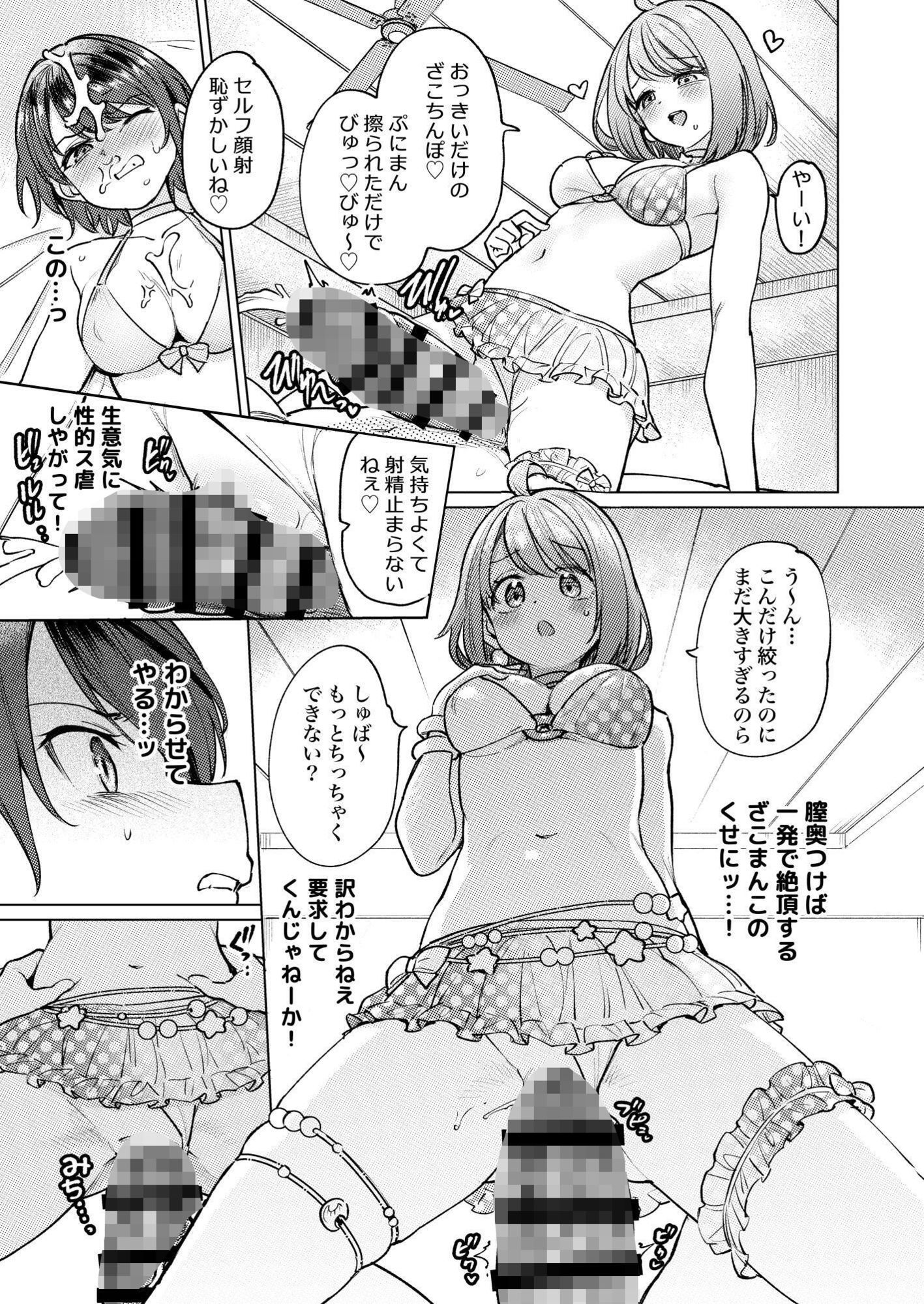 発情海岸 画像7