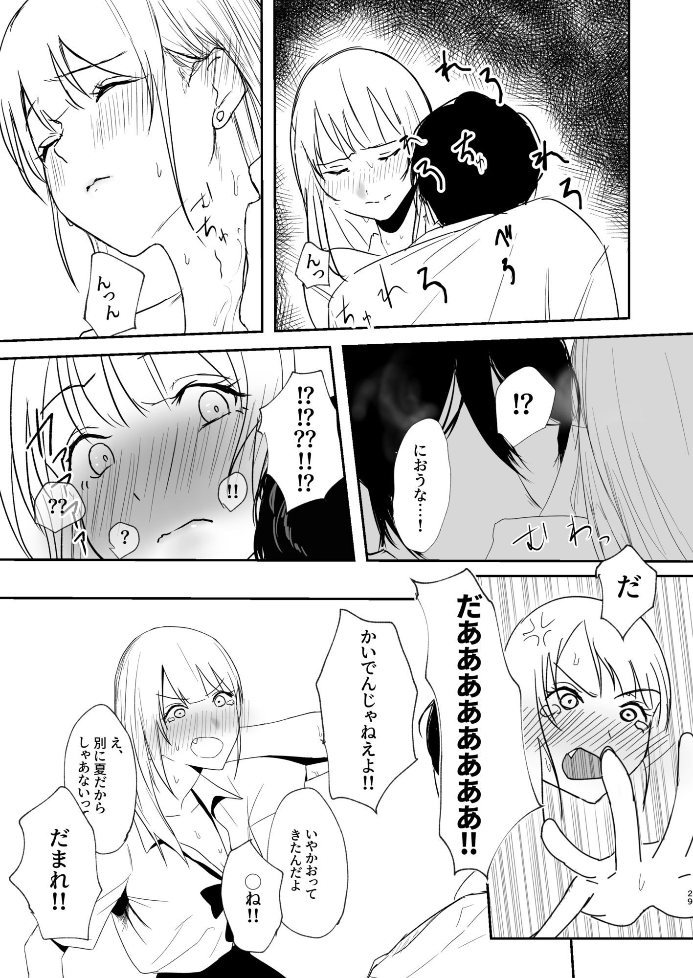 サンプル画像1:ギャルにいたずらする話  （前編）(なんだそのパンツは…) [d_677316]