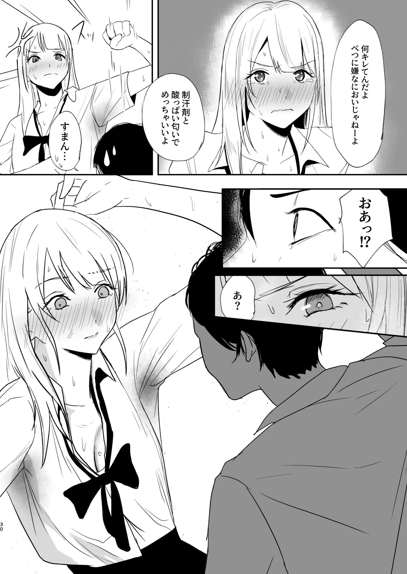 サンプル画像2:ギャルにいたずらする話  （前編）(なんだそのパンツは…) [d_677316]