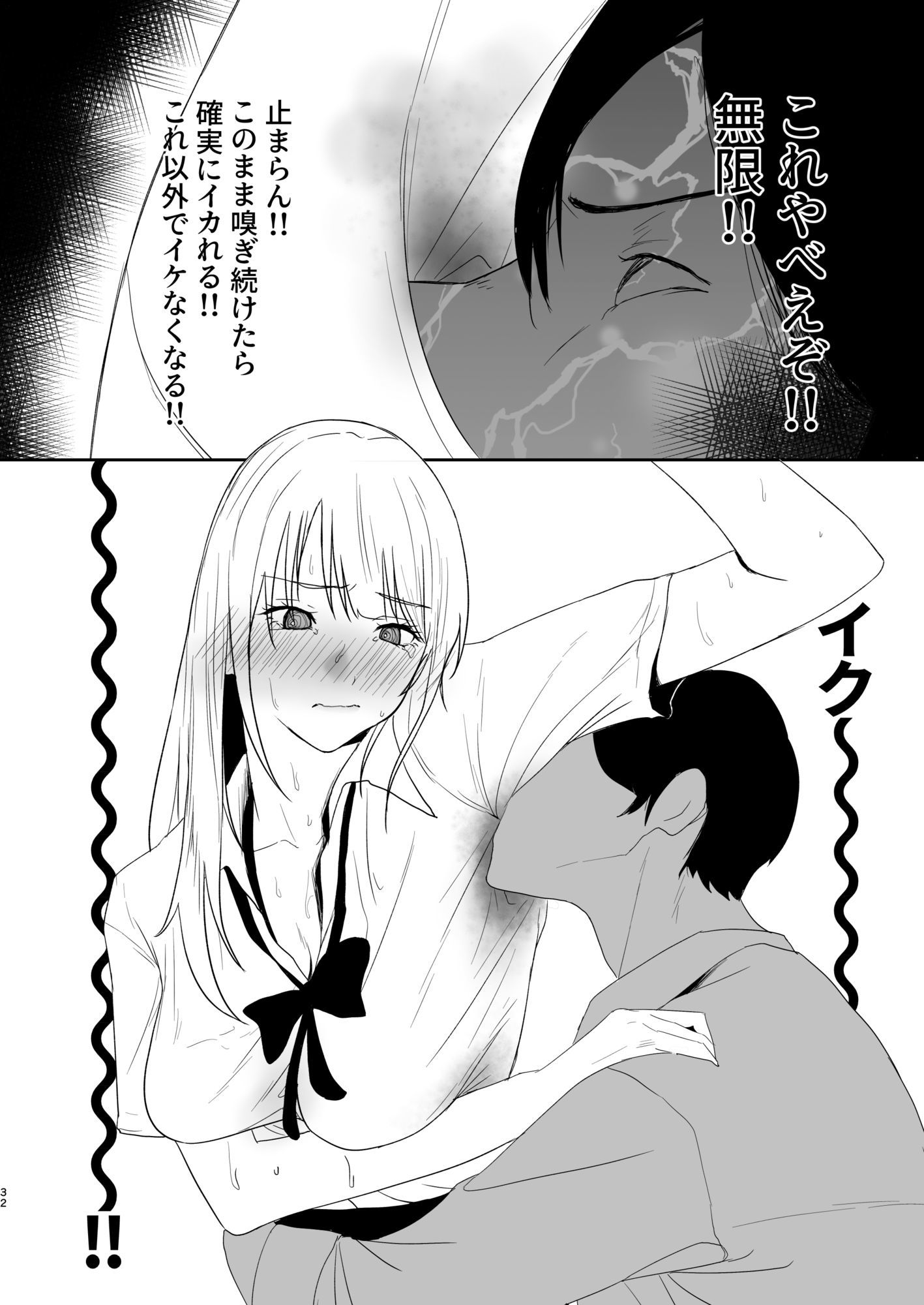 サンプル画像4:ギャルにいたずらする話  （前編）(なんだそのパンツは…) [d_677316]