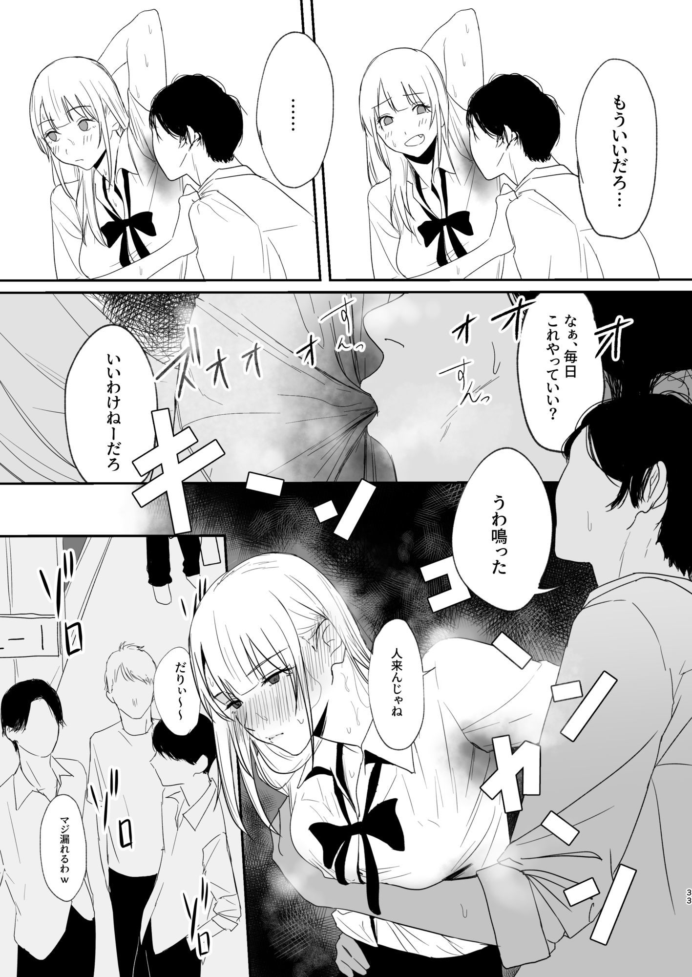 サンプル画像5:ギャルにいたずらする話  （前編）(なんだそのパンツは…) [d_677316]