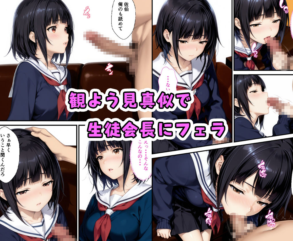 サンプル画像3:真面目な生徒会長がAVを観て発情していたので中出しした話(種付け彦) [d_677347]