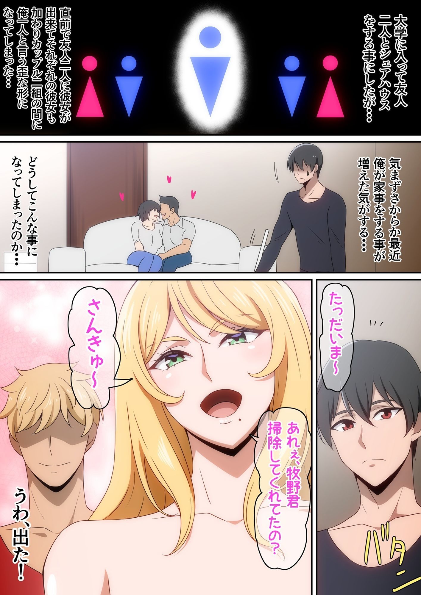 サンプル画像1:シェアハウス破壊女(はらへら) [d_677375]