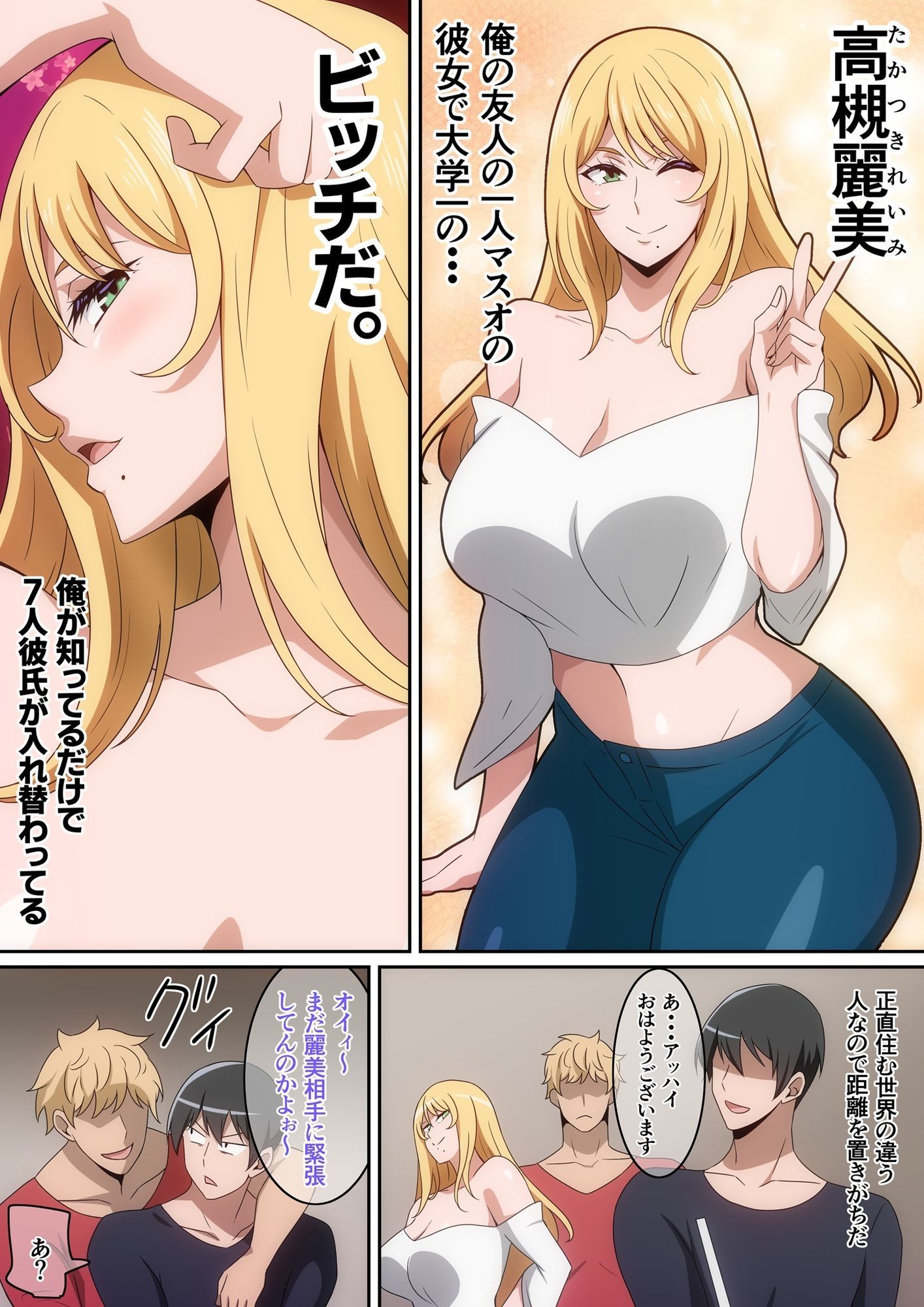シェアハウス破壊女 画像2