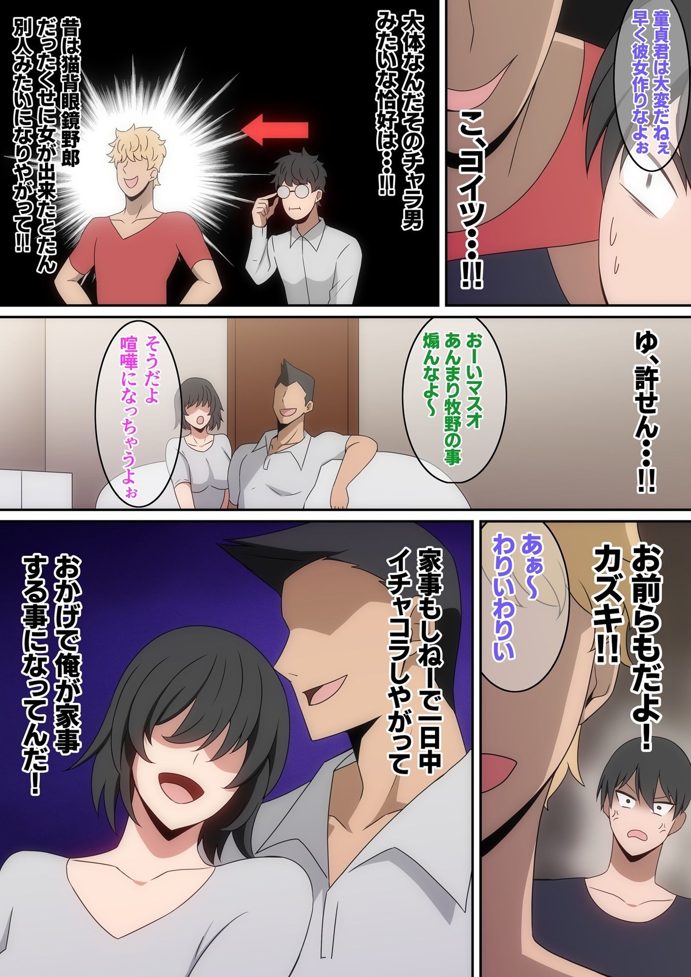 サンプル画像3:シェアハウス破壊女(はらへら) [d_677375]