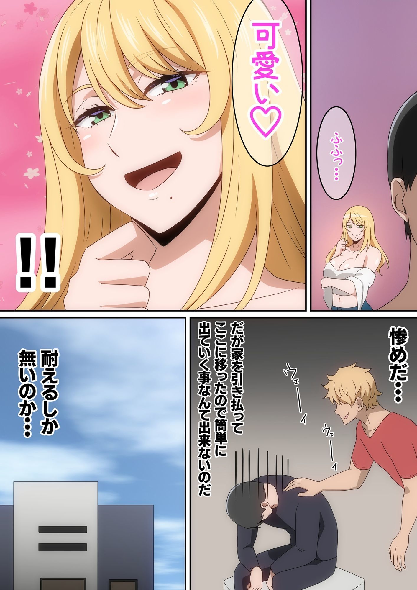 サンプル画像4:シェアハウス破壊女(はらへら) [d_677375]