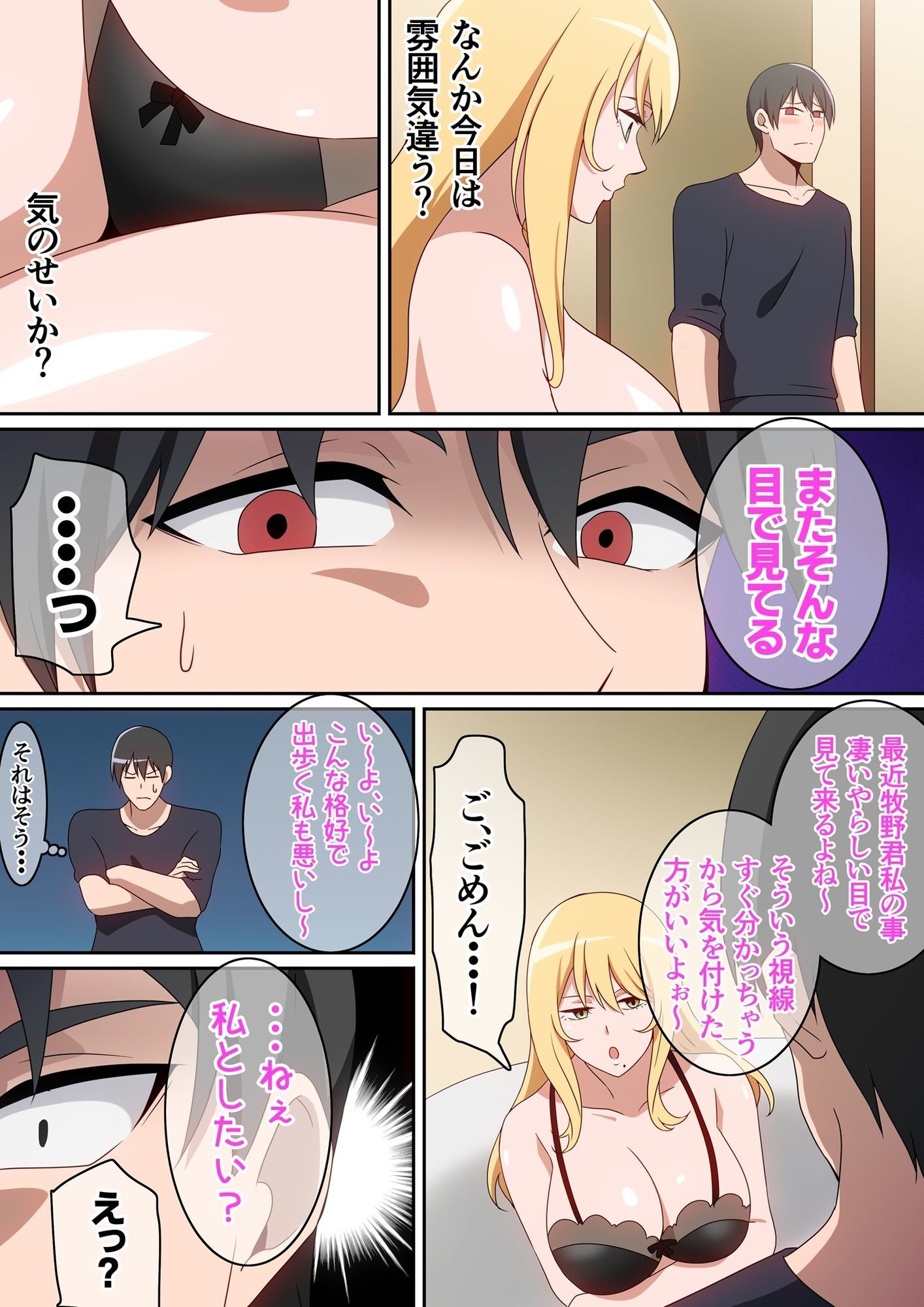 サンプル画像5:シェアハウス破壊女(はらへら) [d_677375]