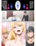 シェアハウス破壊女