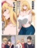 シェアハウス破壊女