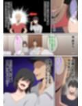 シェアハウス破壊女