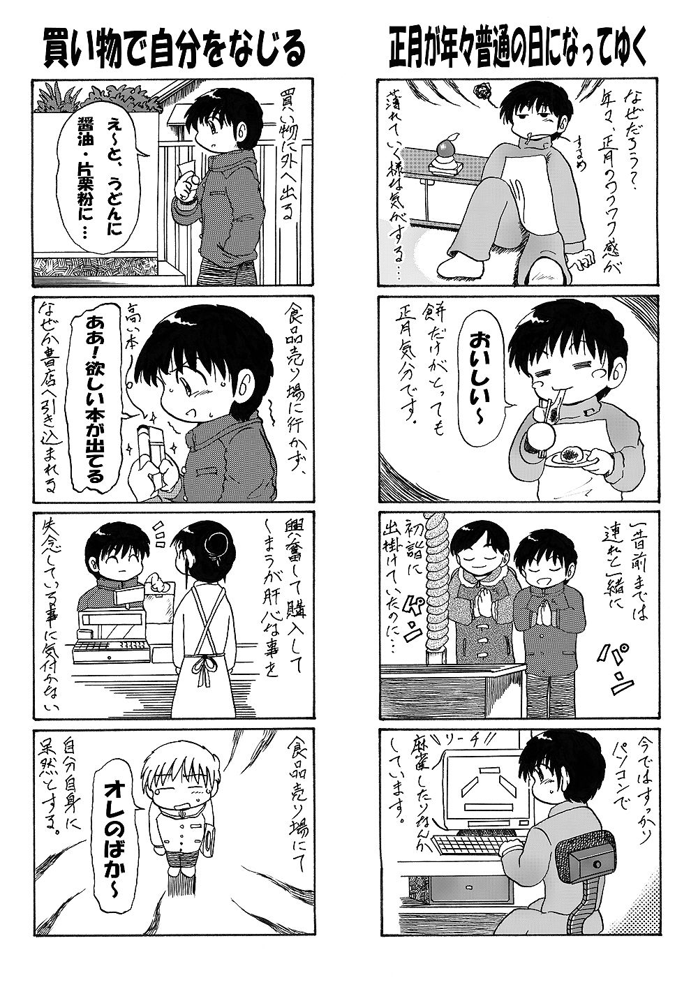 サンプル画像1:他愛ない日常(いつか見た青い空) [d_677390]