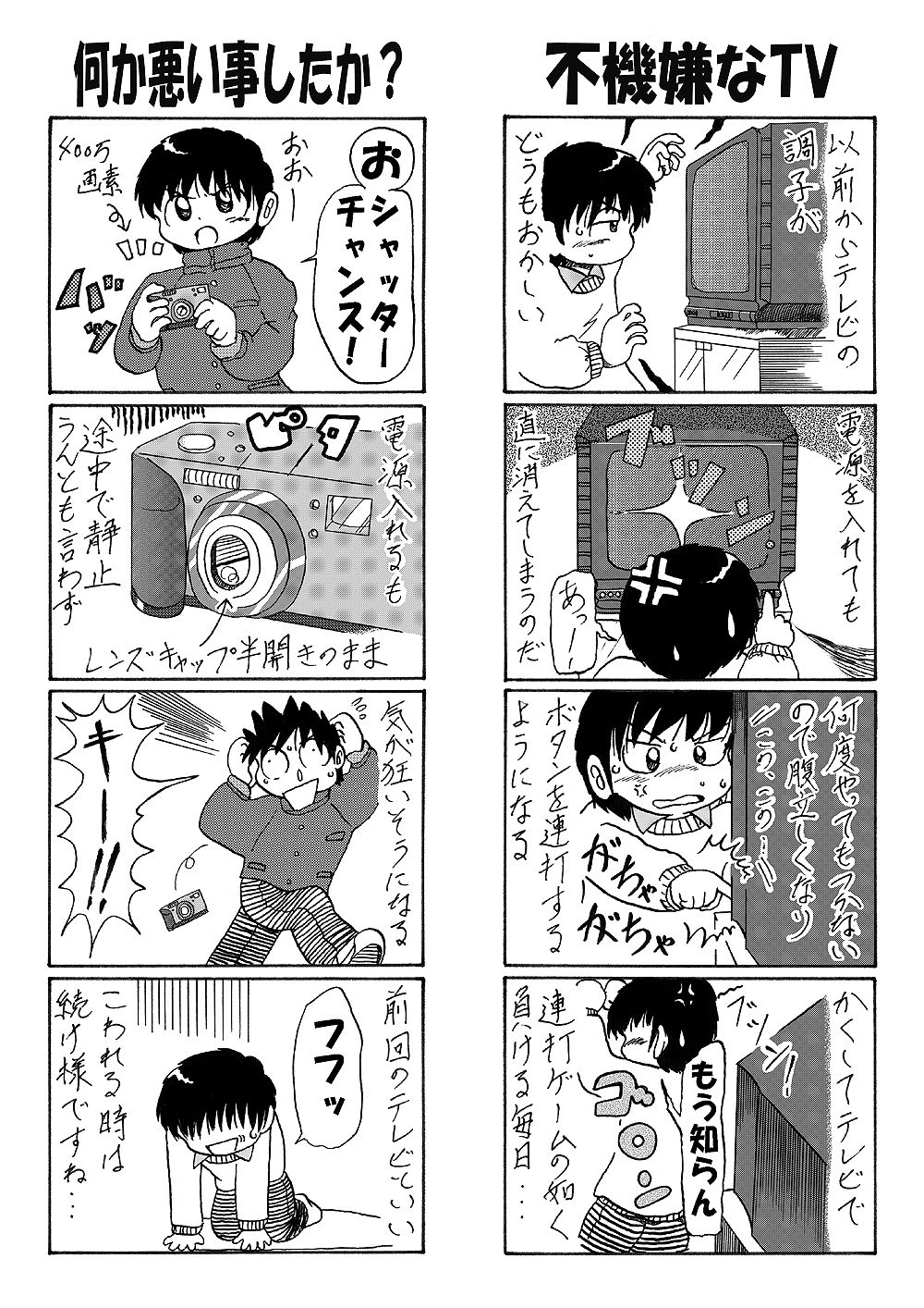 サンプル画像3:他愛ない日常(いつか見た青い空) [d_677390]