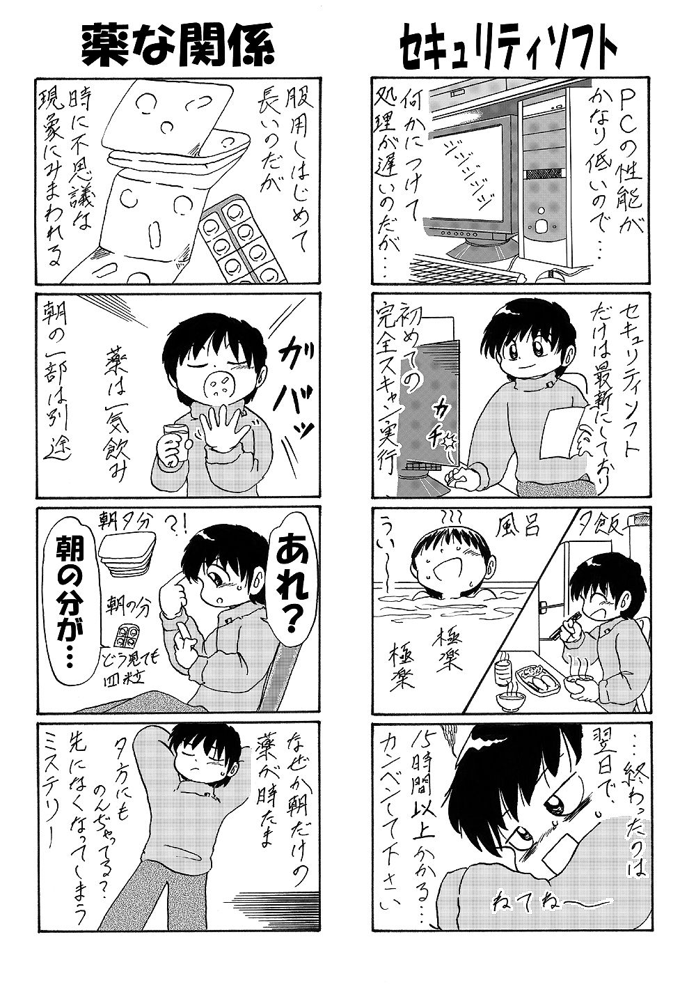 サンプル画像4:他愛ない日常(いつか見た青い空) [d_677390]