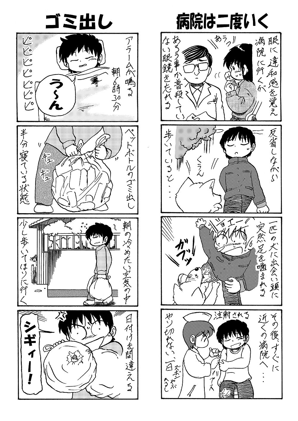 サンプル画像6:他愛ない日常(いつか見た青い空) [d_677390]