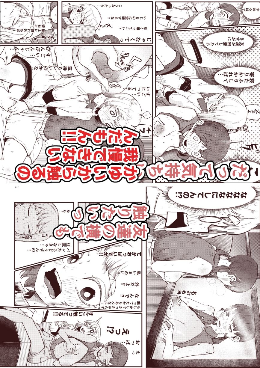 サンプル画像4:乳首がかゆいから触りたい(ぼっとー) [d_677399]