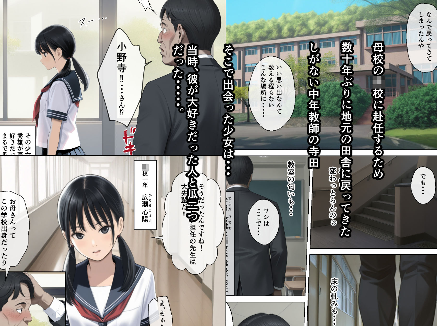 娘たち。昔、大好きだった女の娘、俺をイジメた男の娘。 - hitomi raw無料エロ漫画（同人誌）サンプル画像 002