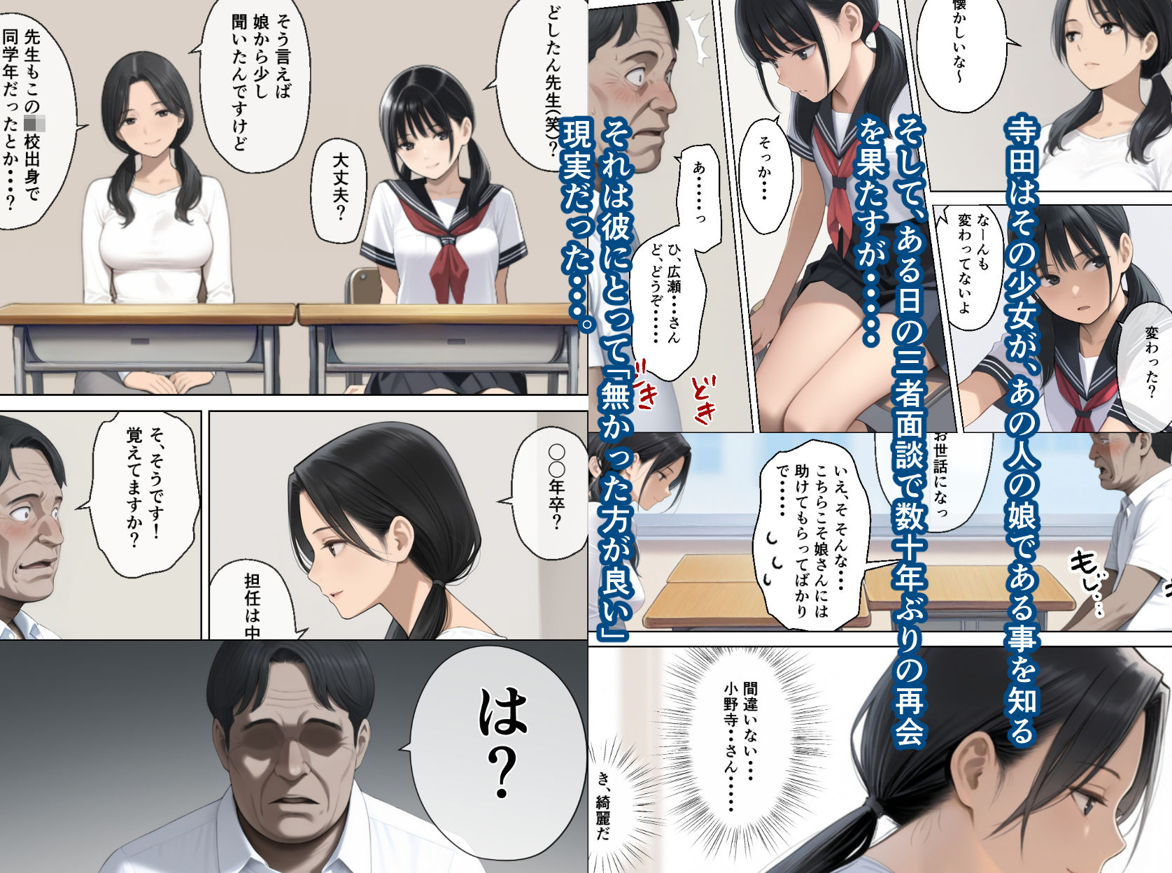 娘たち。昔、大好きだった女の娘、俺をイジメた男の娘。 - hitomi raw無料エロ漫画（同人誌）サンプル画像 003