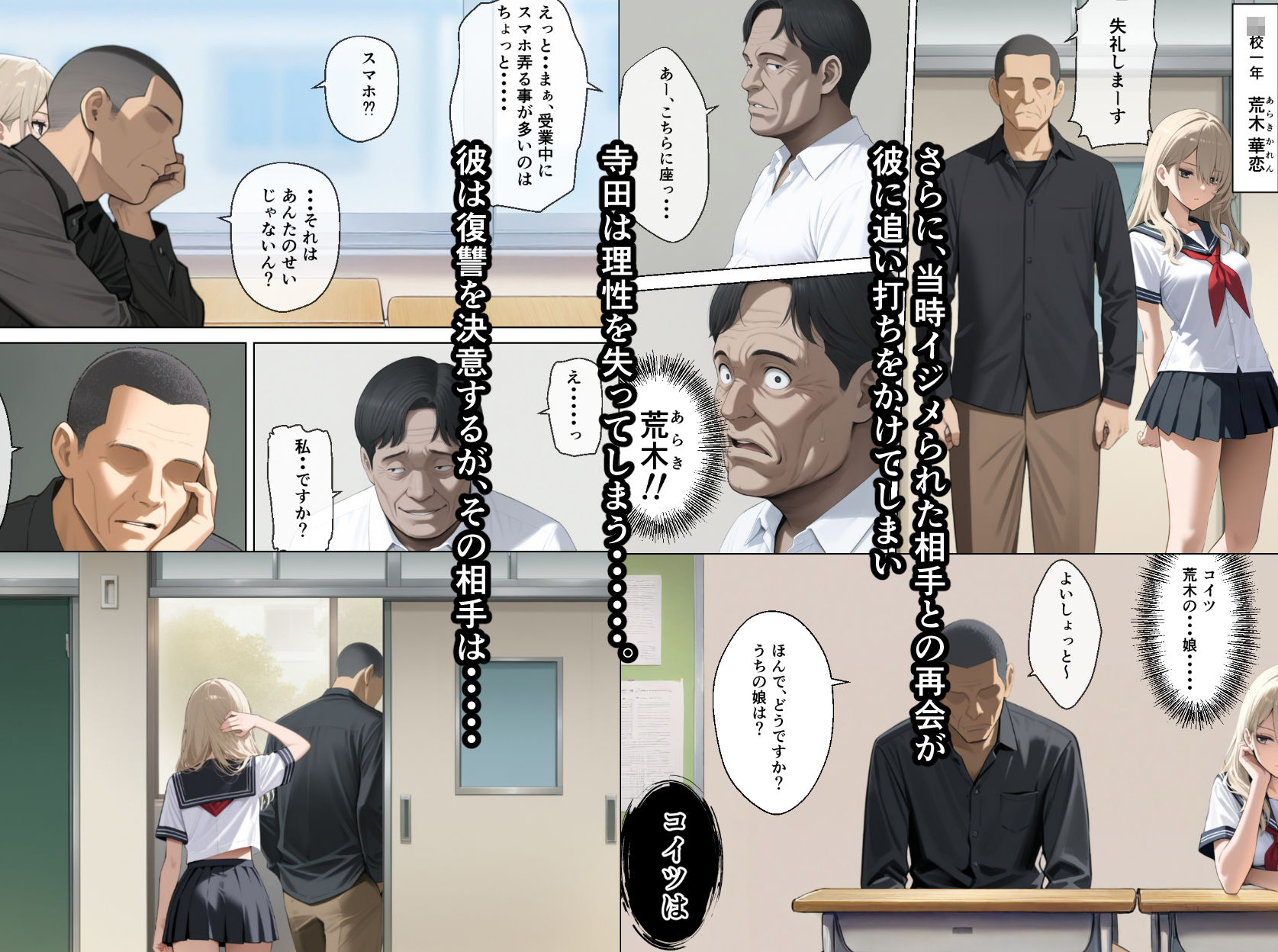 娘たち。昔、大好きだった女の娘、俺をイジメた男の娘。 - hitomi raw無料エロ漫画（同人誌）サンプル画像 004