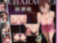ピンサロ嬢の綾〇桃に中出ししてみた件