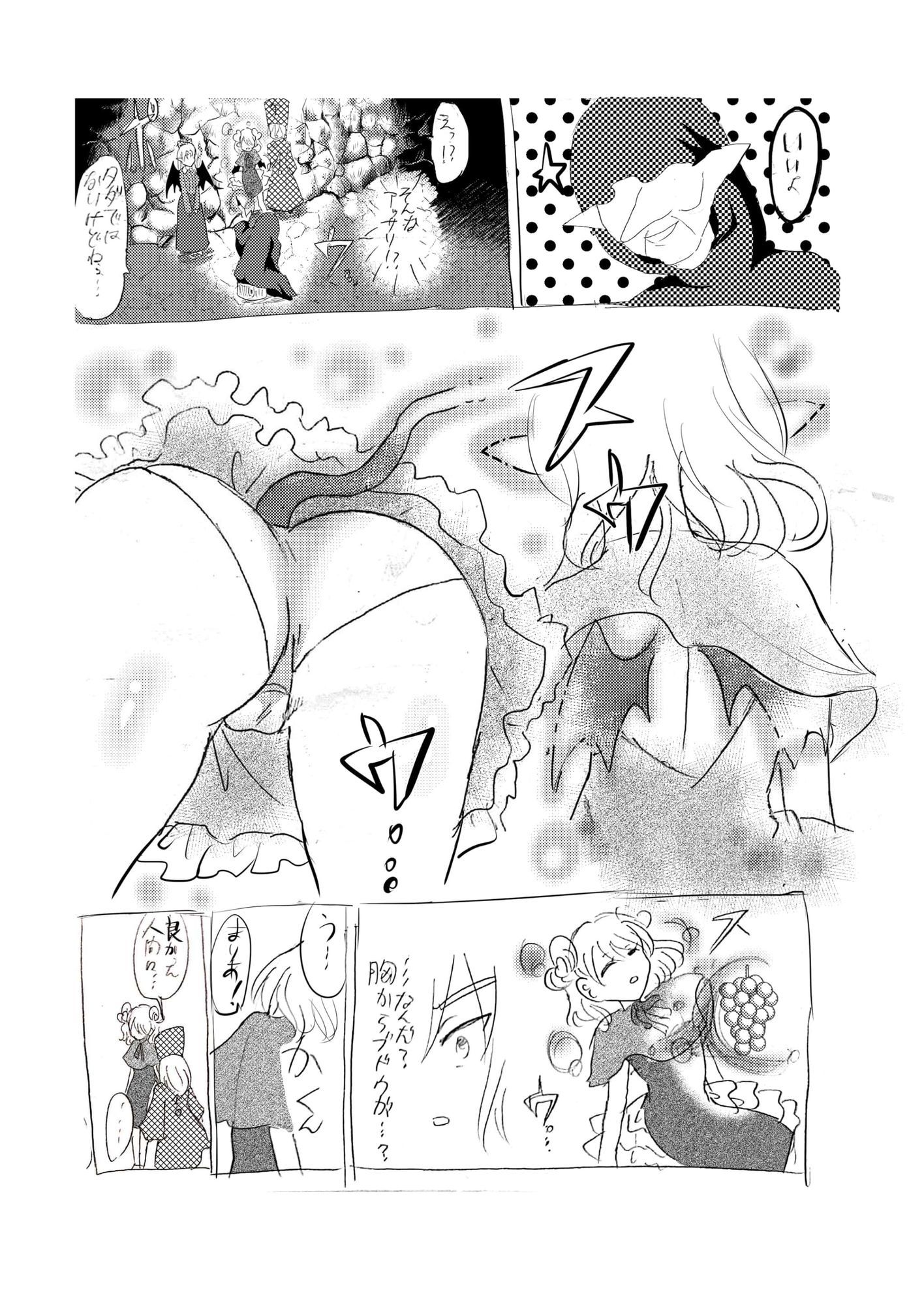 Sであくまなさくまちゃん第八話〜最終話_4