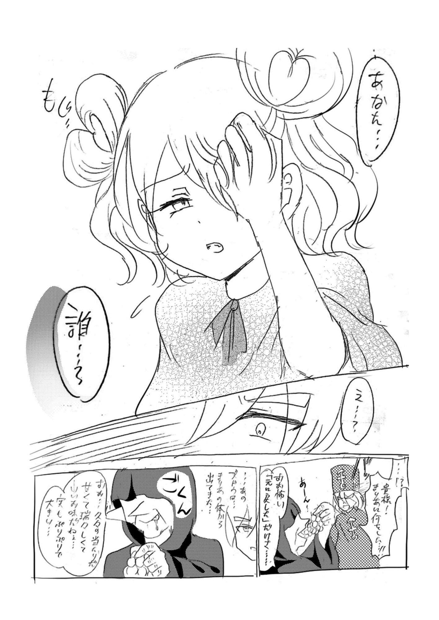 Sであくまなさくまちゃん第八話〜最終話_5