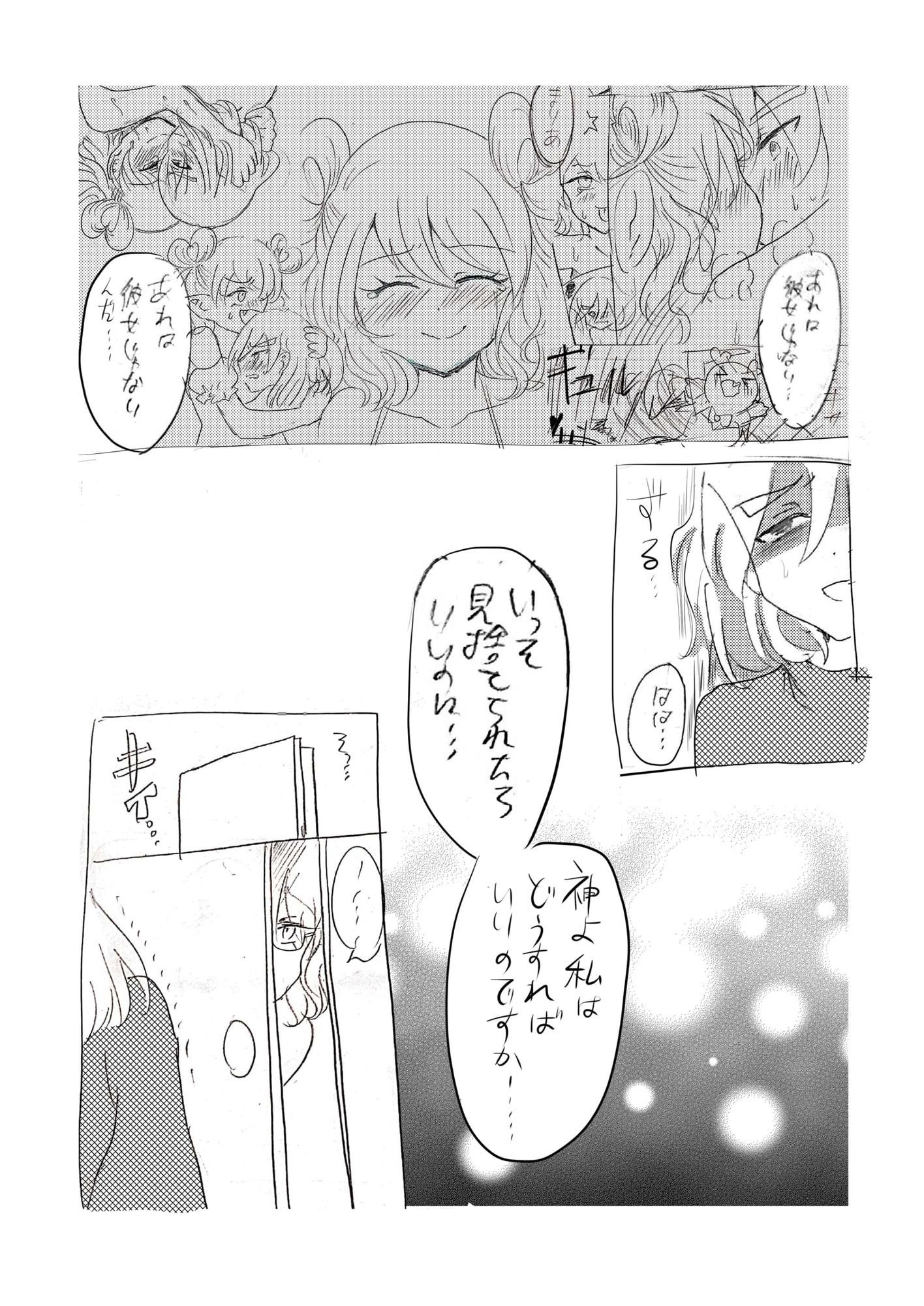 Sであくまなさくまちゃん第八話〜最終話_7