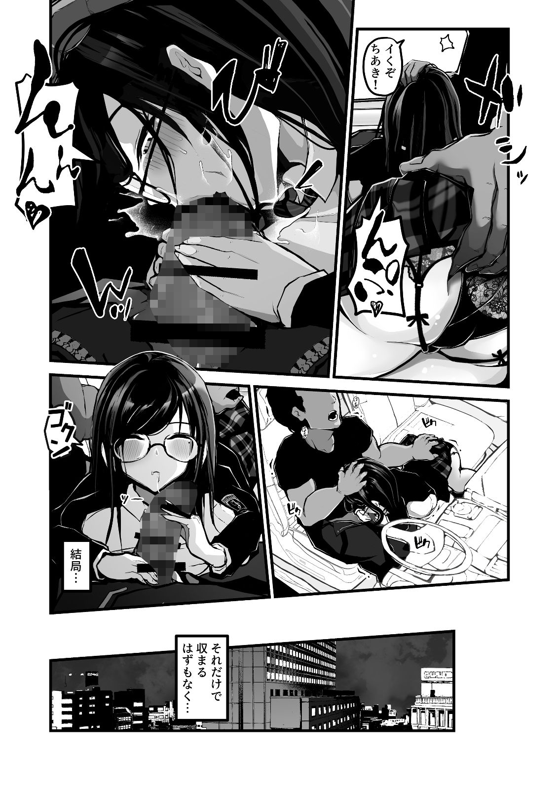 サンプル画像6:時間切れ(パンケーキ) [d_677431]