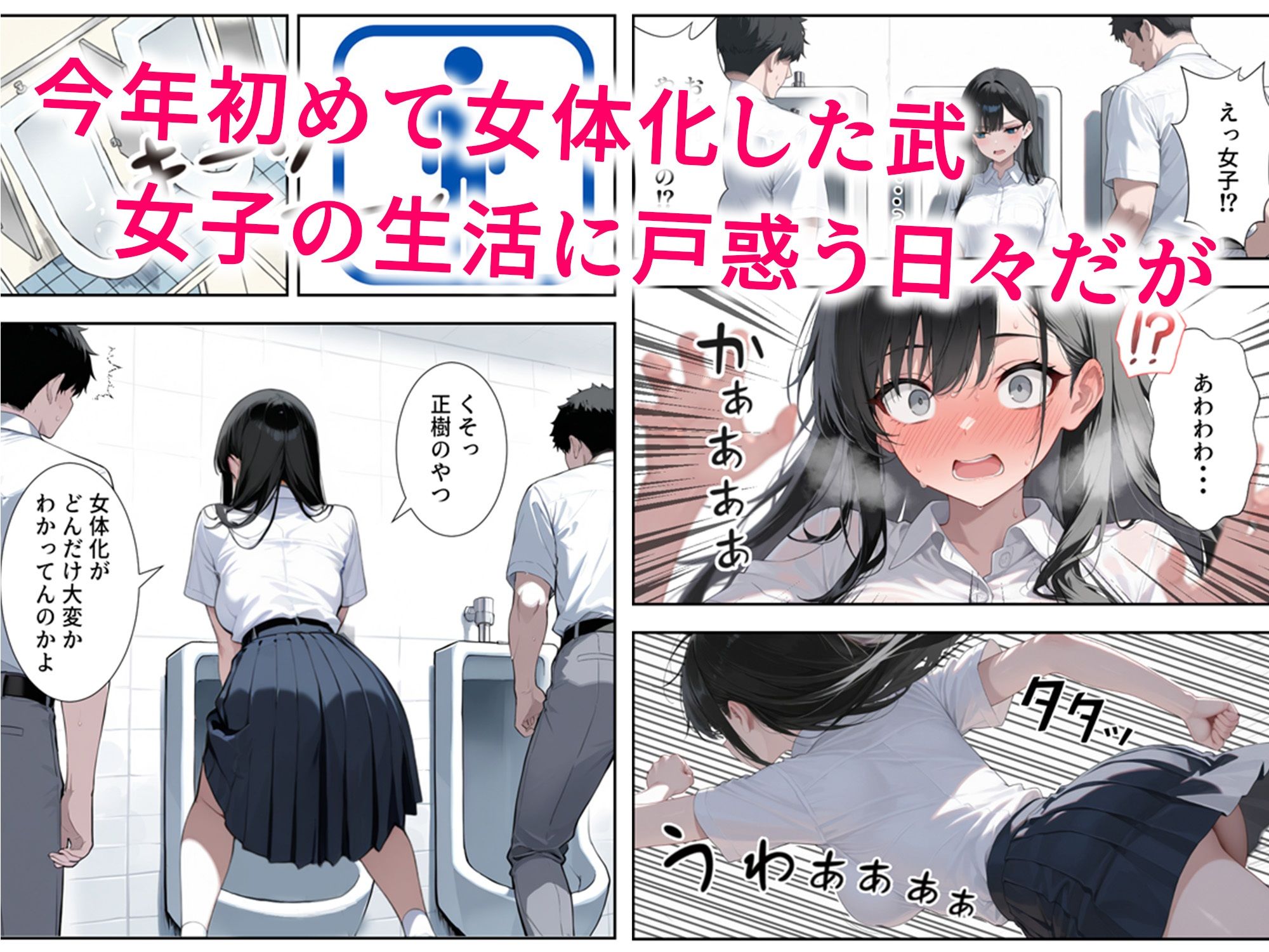 今年も女体化の季節がやってきました 画像2