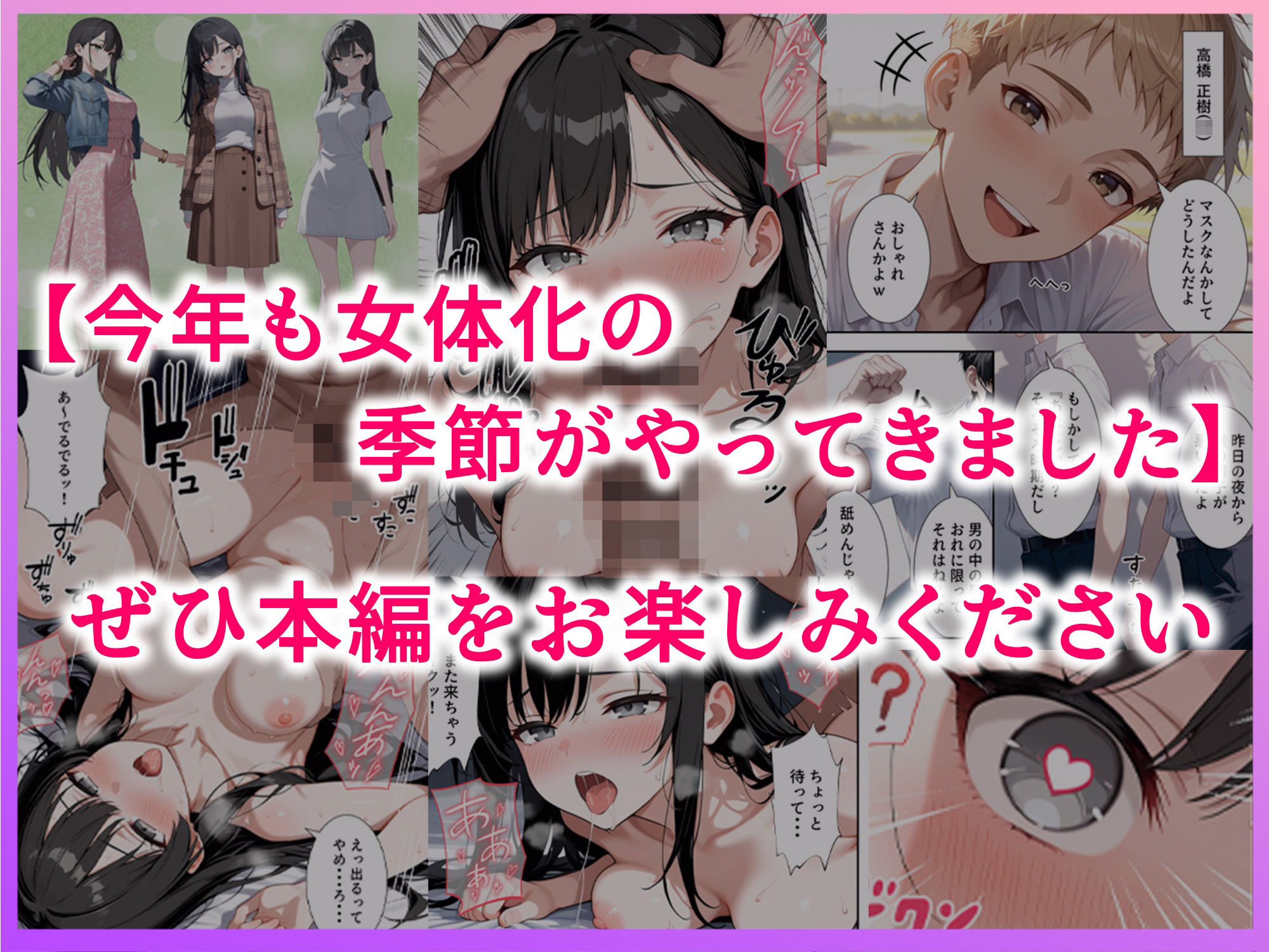 今年も女体化の季節がやってきました 画像10