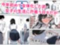 今年も女体化の季節がやってきました