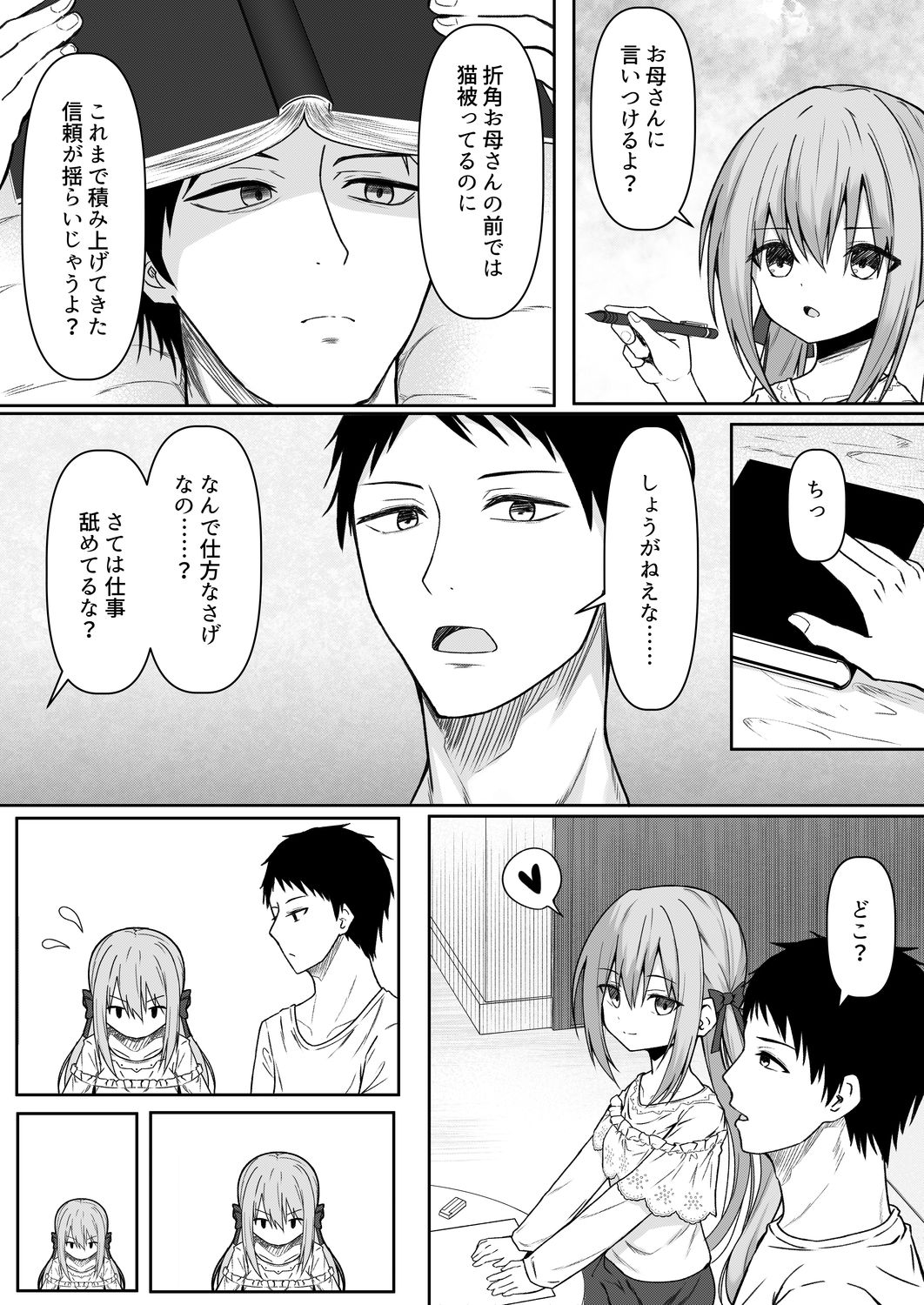 逆転タロット_3