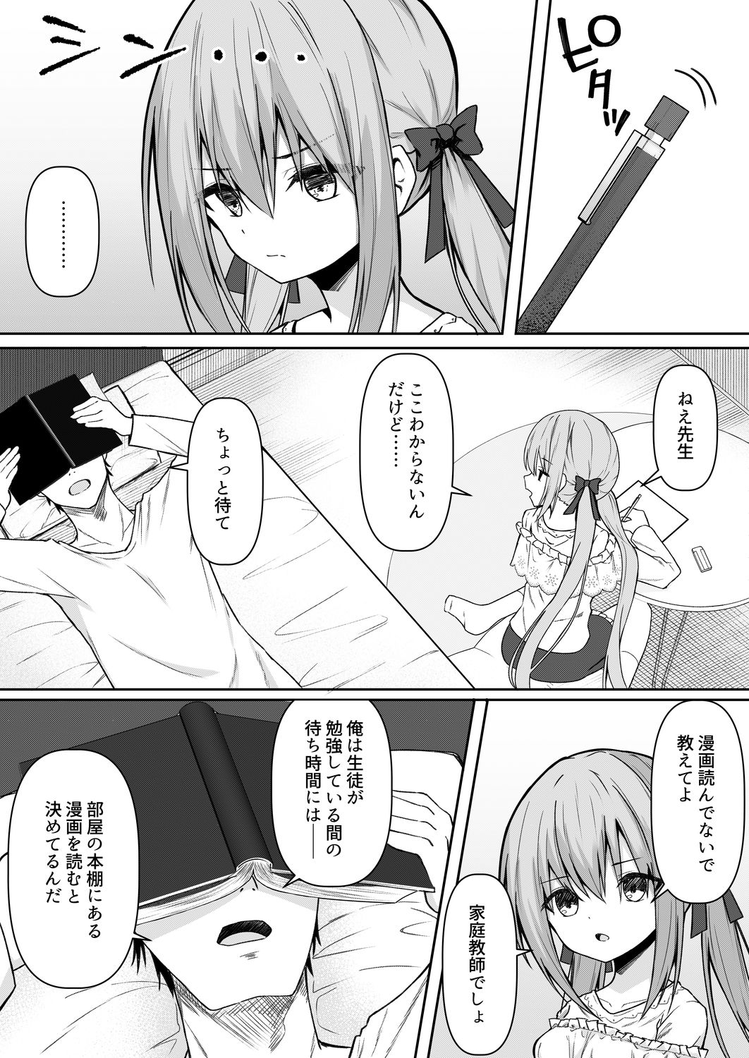 逆転タロット＋制作記セット_2