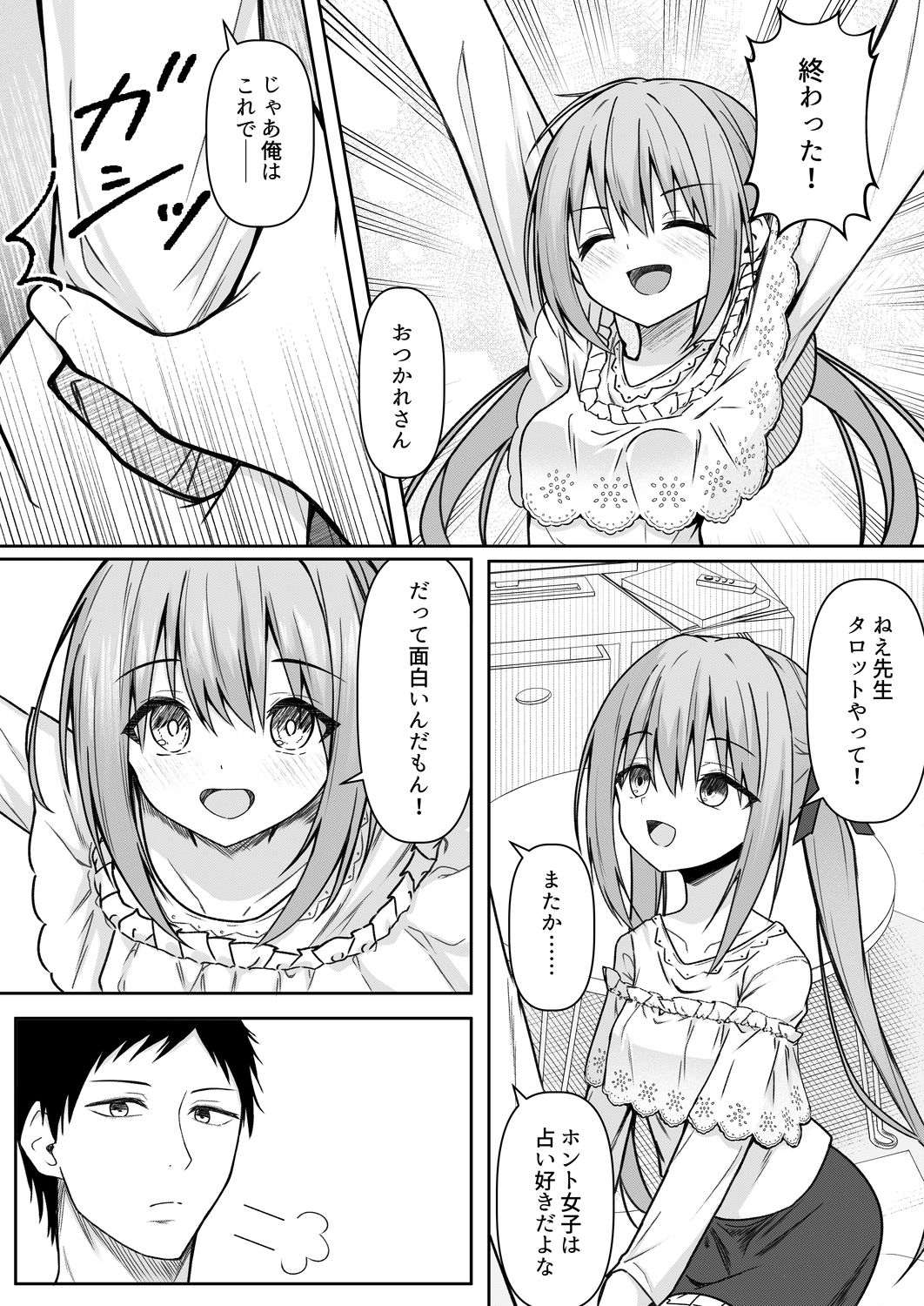 逆転タロット＋制作記セット_4