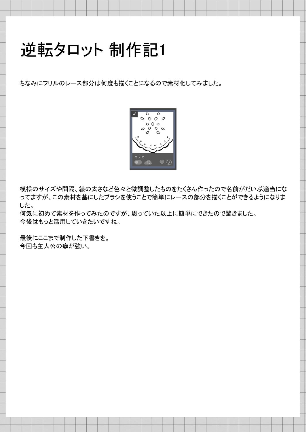 逆転タロット＋制作記セット_8