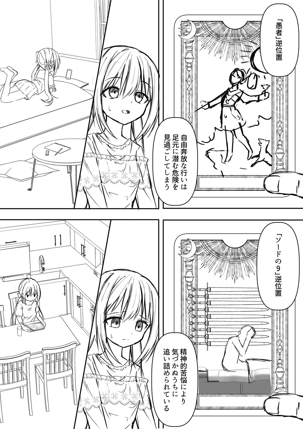 逆転タロット＋制作記セット_9