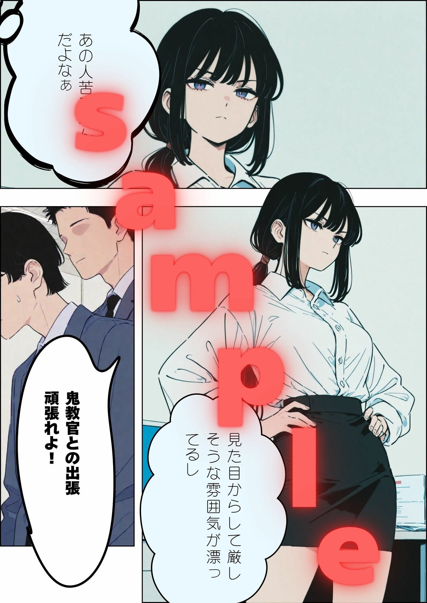 サンプル画像1:出張中に女上司と相部屋になったら(だれもが) [d_677488]