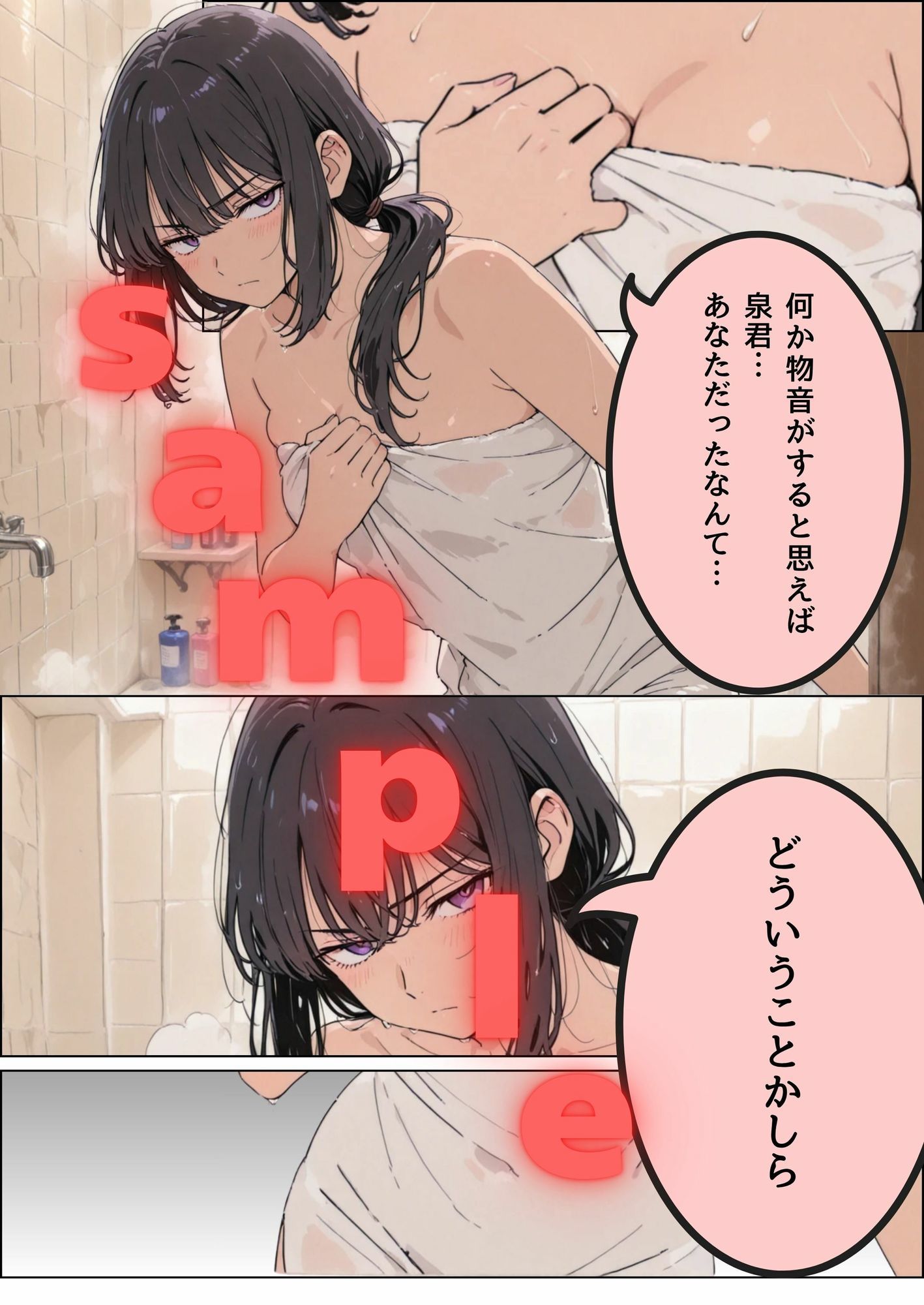 サンプル画像3:出張中に女上司と相部屋になったら(だれもが) [d_677488]