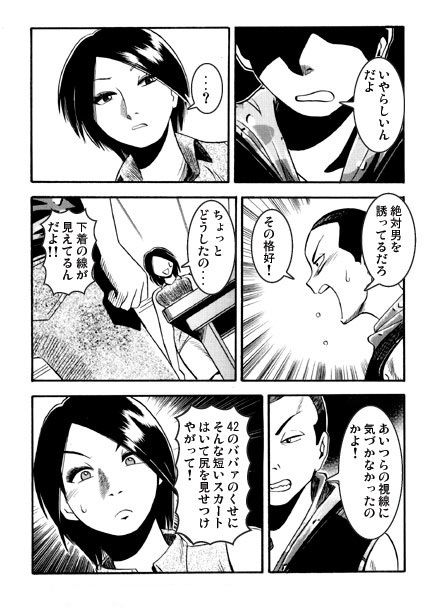 不埒な親子 画像3