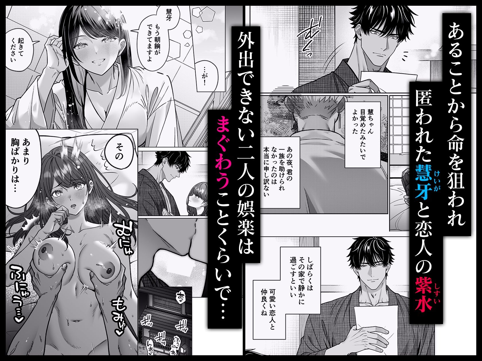 サンプル画像1:牙と涙2 〜魔物憑きの一族は獣愛に滅ぶ〜(異世界無料案内所) [d_677492]