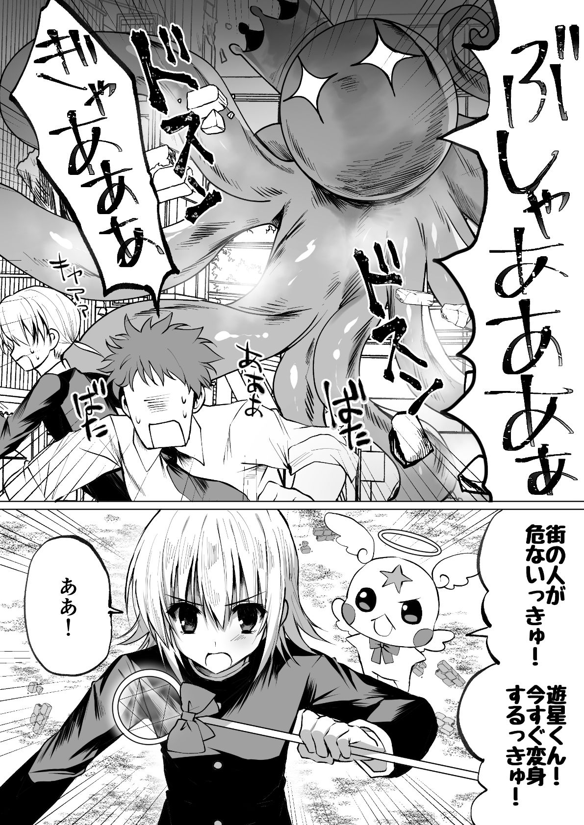 サンプル画像1:魔法少年触手陵○(ふわふわくもさん) [d_677493]