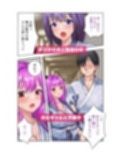 言いなりスワッピング  あなたの知らない妻の顔